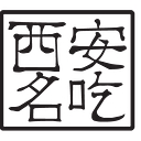 Xi'an Famous Foods logo