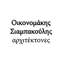 Oikonomakis Siampakoulis architects logo