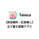 Tateca logo