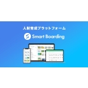 Smart Boarding logo