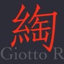 deGiotto Rope logo