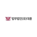 Daeryun Law Firm logo