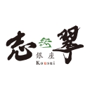 Ginza Kousui logo