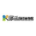 Yumenoshima Tropical Greenhouse Dome logo