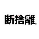 Danshari logo
