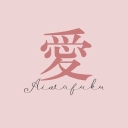 Aiwafuku Kyoto Kimono Rental logo