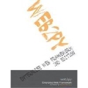 Web2py logo