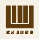 Musashikoyama Onsen Shimizuyu logo